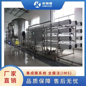 青島昕瑞德環保科技有限公司