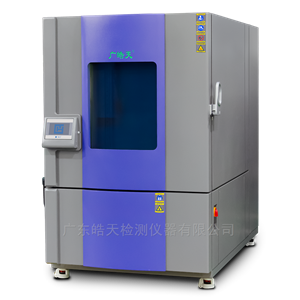 廣東皓天檢測儀器有限公司