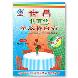揭陽市揭東區新亨鎮華如日用品塑料廠