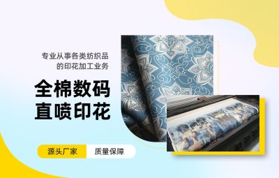 佛山市眾達盟數碼印花科技有限公司