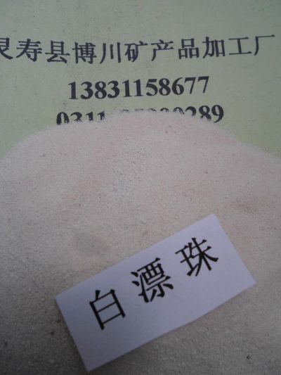 靈壽縣博川礦產品加工廠