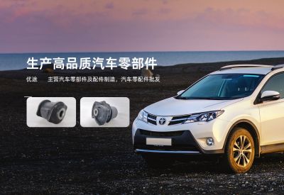 開平市優途汽車配件有限公司