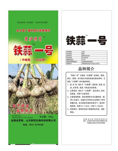 金鄉(xiāng)縣飛翔種業(yè)有限公司