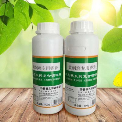 沙縣香之源調(diào)味品廠