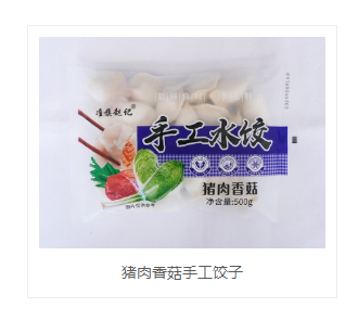 準格爾旗趙記食品加工有限責任公司