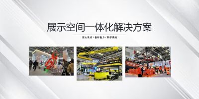 河南繪雅展覽展示有限公司