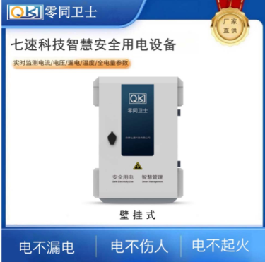 安徽七速科技有限公司