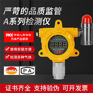 廣東斯柯森氣體檢測設備有限公司