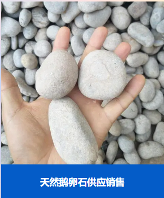 湖南洞庭湖黃砂(黃沙)鵝卵石銷售有限公司