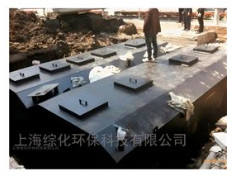 上海綜化環保科技有限公司