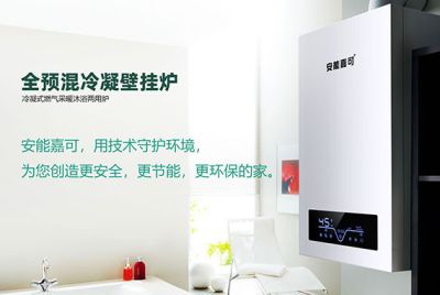 安能嘉可熱能科技(山東)有限公司