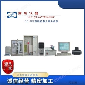 南京固琦分析儀器制造有限公司