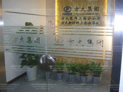 上海雙瀟節能玻璃膜裝飾有限公司