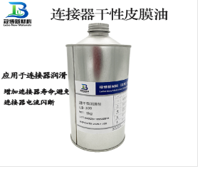 祿博新材料（深圳）有限公司