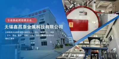 無錫鑫昌泰金屬科技有限公司