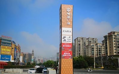 常州明道標識有限公司