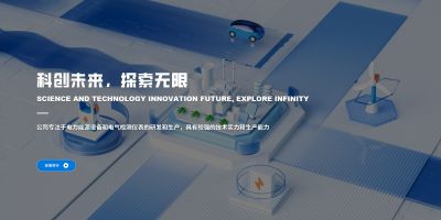廣東冠電科技股份有限公司