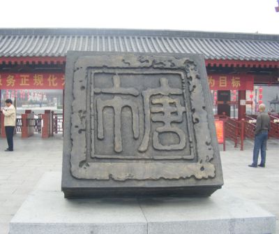 陜西鼎輝雕塑工藝品制造有限公司