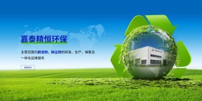 內蒙古嘉泰精恒環保科技有限責任公司