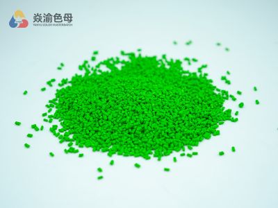 鹽城市焱渝色母粒有限公司