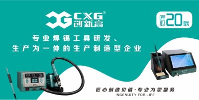 深圳創新高工具實業有限公司