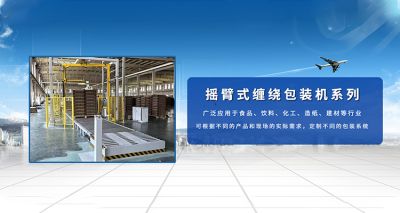 山東東塑機械制造有限公司