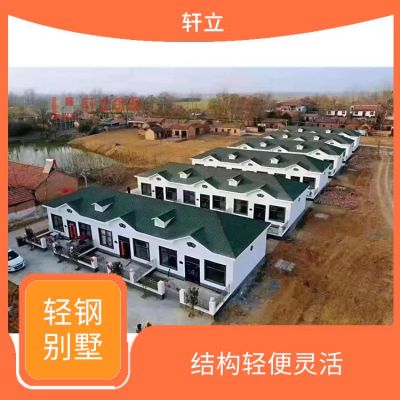 河北軒立房屋建設有限公司