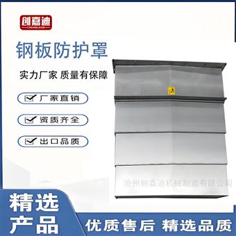 滄州創(chuàng)嘉迪機械制造有限公司