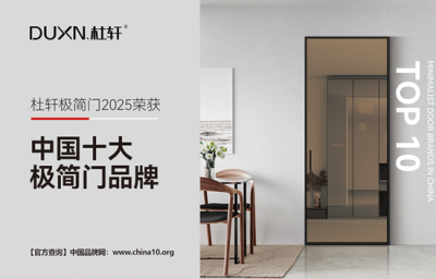 佛山市杜軒極簡門窗有限公司