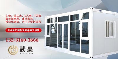 河北武果鋼結構有限公司