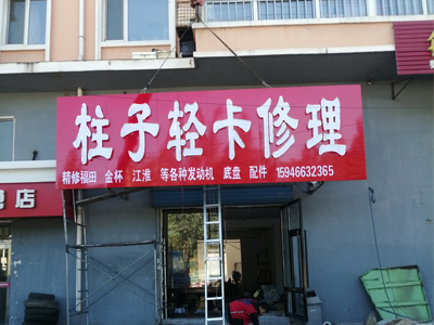 鶴崗市天圓廣告有限公司