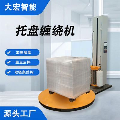 山東大宏智能設備股份有限公司