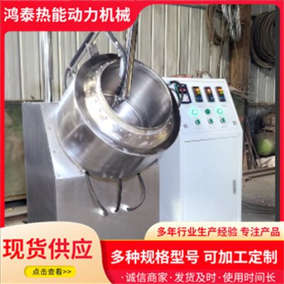 泰安鴻泰熱能動力機械有限公司