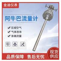 江蘇金湖金迪儀表有限公司