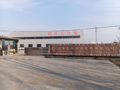 山東天工石油裝備有限公司