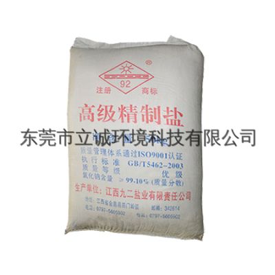 東莞市立誠(chéng)環(huán)境科技有限公司