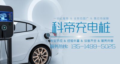 安徽科帝新能源科技有限公司