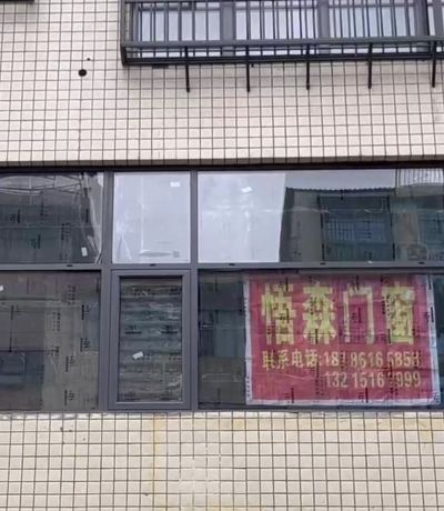 貴州悟森門窗有限公司