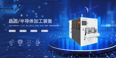 深圳市夢啟半導體裝備有限公司