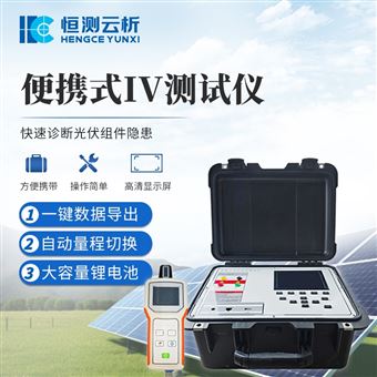 山東恒測環境科技有限公司