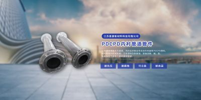 江蘇基源新材料科技有限公司