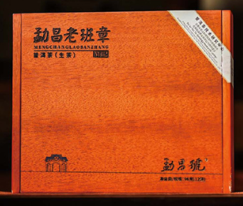 云南勐昌茶業有限公司