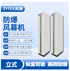 河南英騰防爆電器有限公司