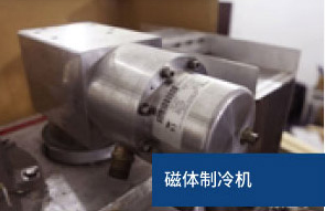 合肥邁特核磁技術有限公司